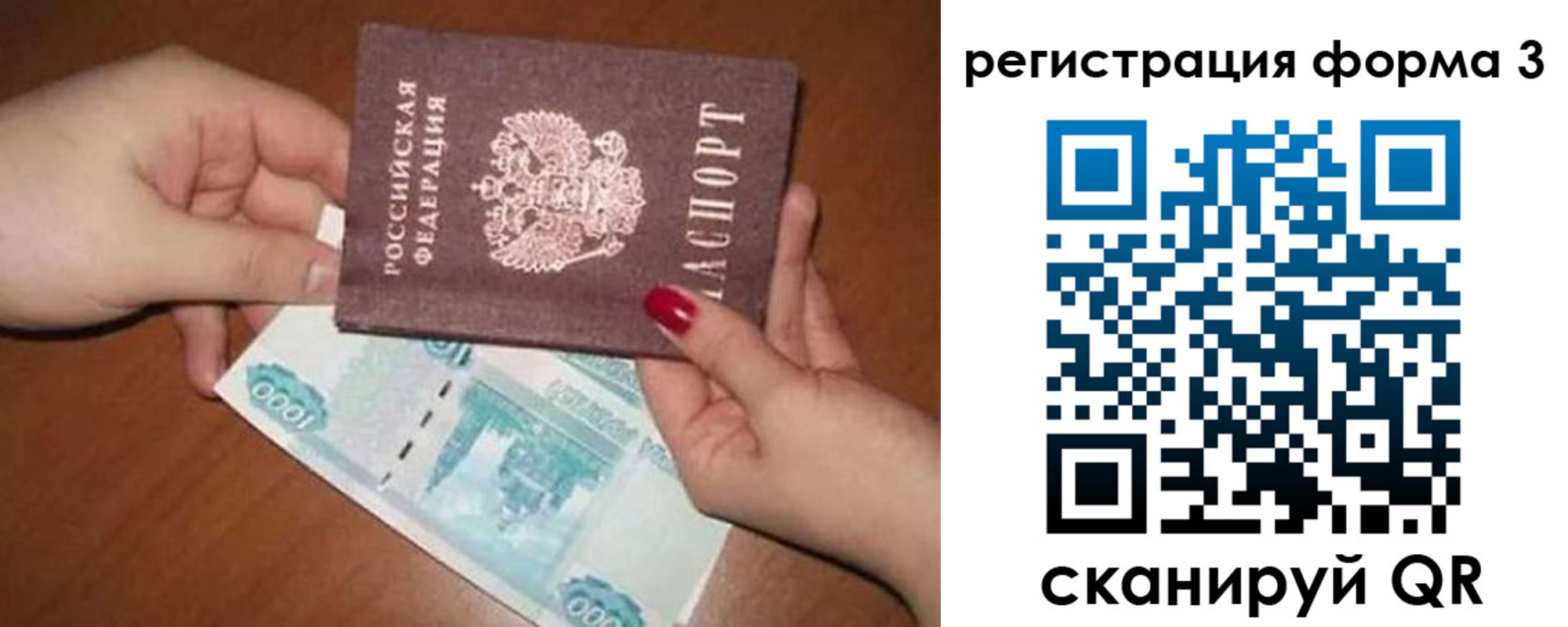 прописка законно в Долинске