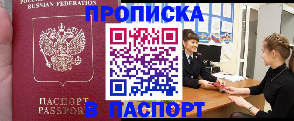 прописка для военкомата в Долинске