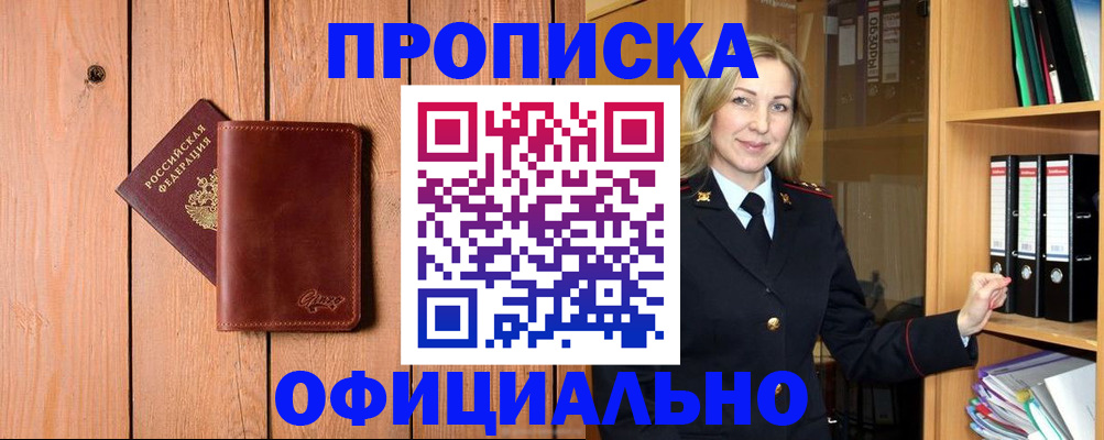 миграционный учет в Долинске