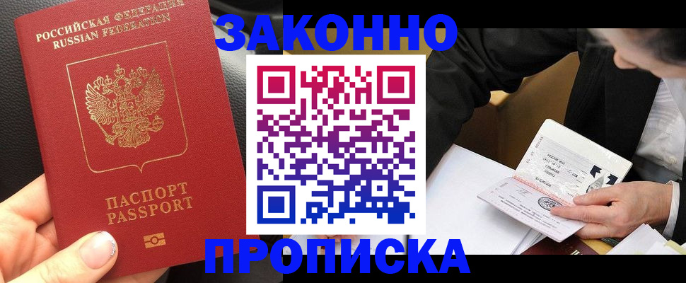 найти адрес прописки в Долинске