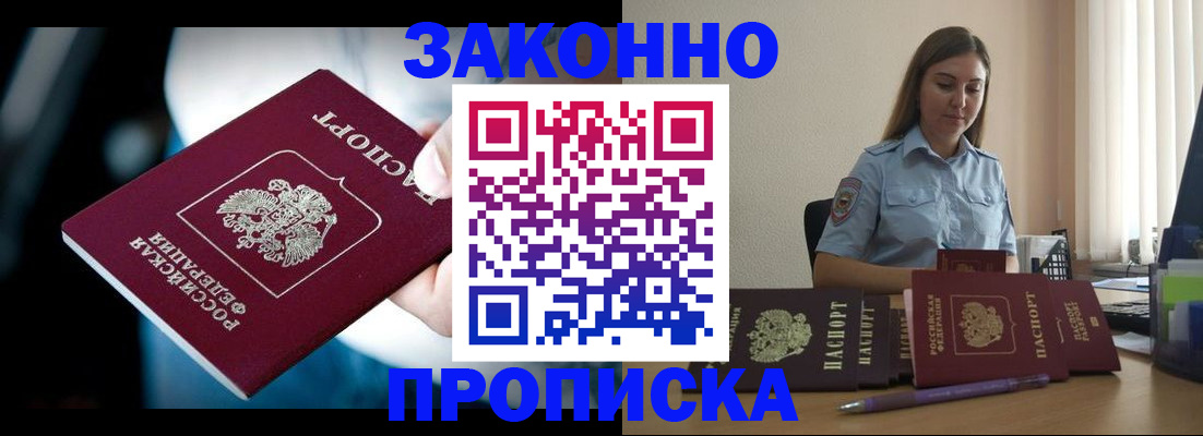 временная регистрация надежно в Долинске