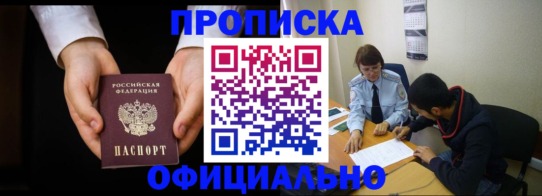 временная регистрация в Долинске