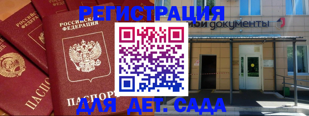 временная регистрация в Долинске